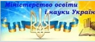 http://mon.gov.ua